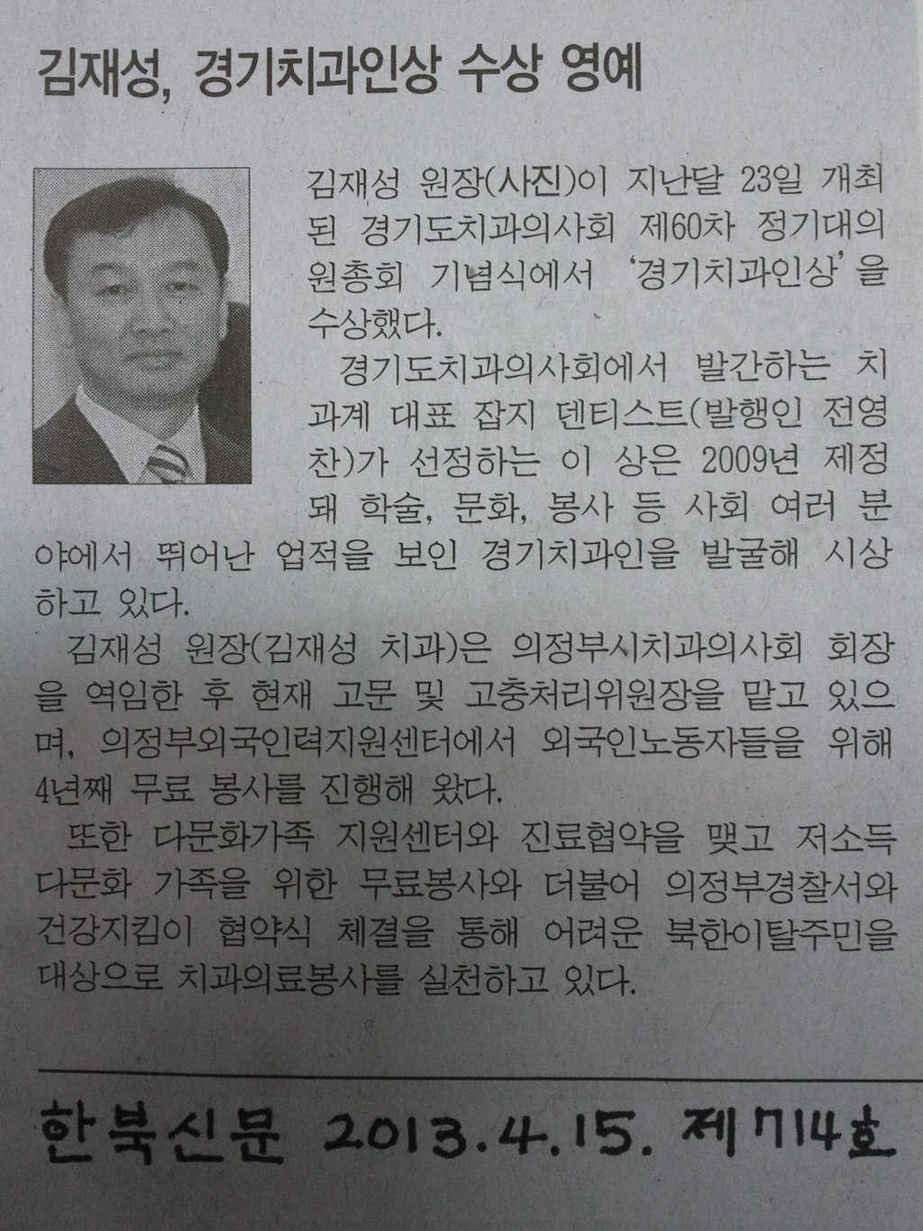 김재성치과의원 이미지