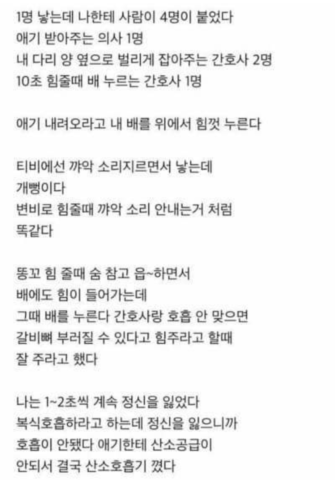 출산할 때의 고통 | 인스티즈