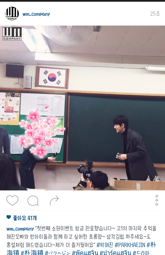 오늘자 소원이벤트로 여고 방문한 유정선배(박해진) | 인스티즈