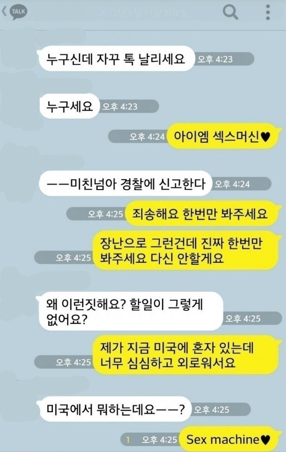 아이엠 섹스머신 | 인스티즈