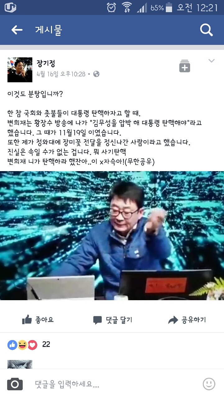 갈라진 극우들.jpg | 인스티즈