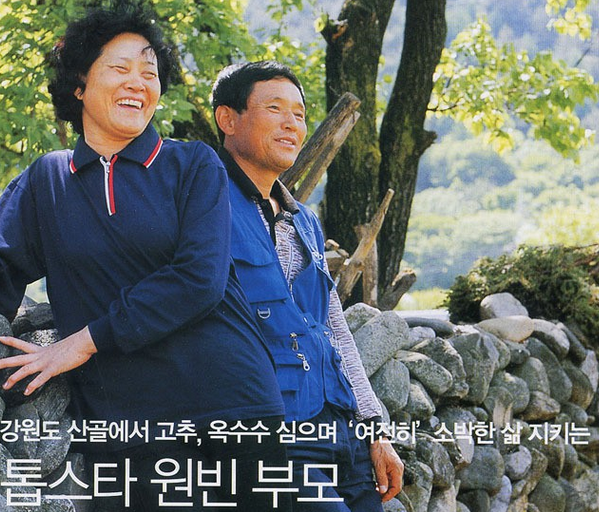 한국에서 눈이 가장 높은 분들 | 인스티즈