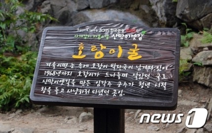 "임각수 군수 창 들고 사냥하던 곳"… 괴산군의 황당한 우상화 | 인스티즈