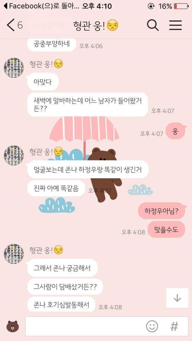 나 진짜 하정우랑 똑같이 생긴 남자 봤어!.jpg | 인스티즈