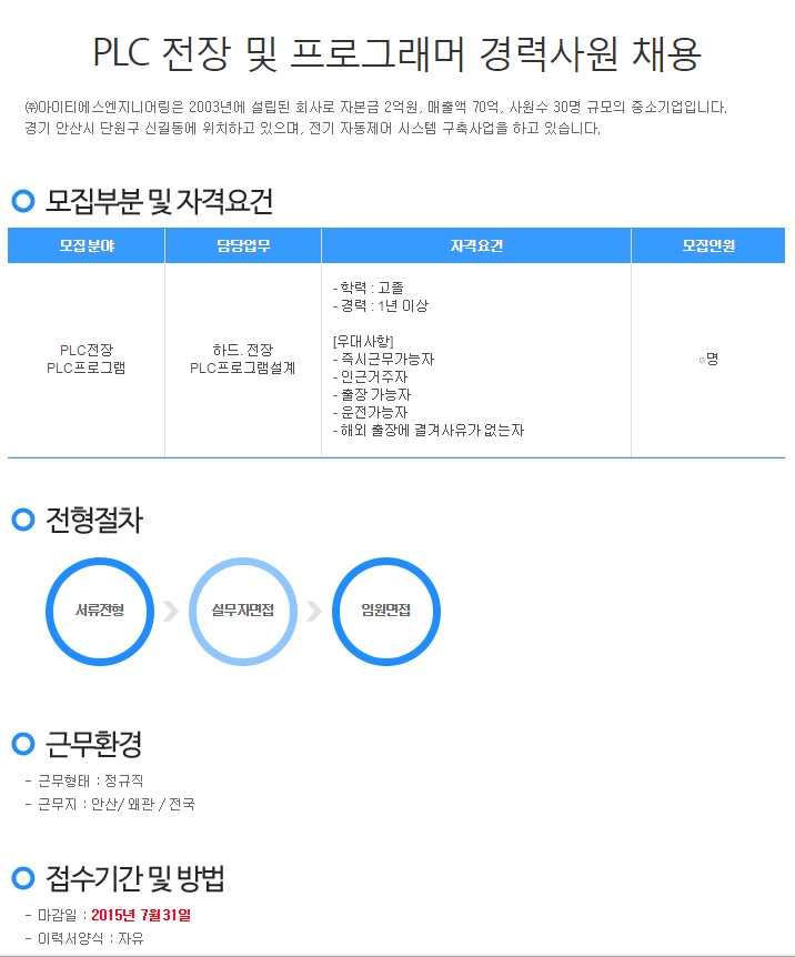 (주)아이티에스 이미지