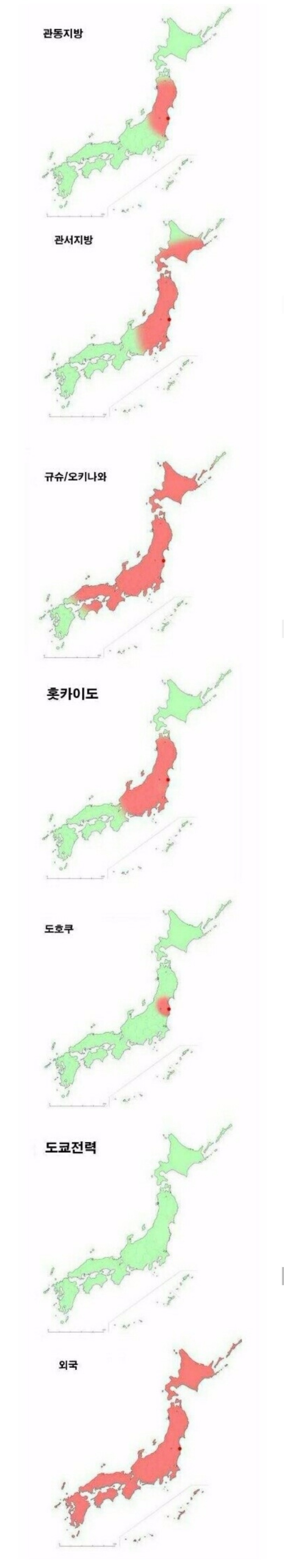 일본인이 생각하는 방사능 범위 | 인스티즈