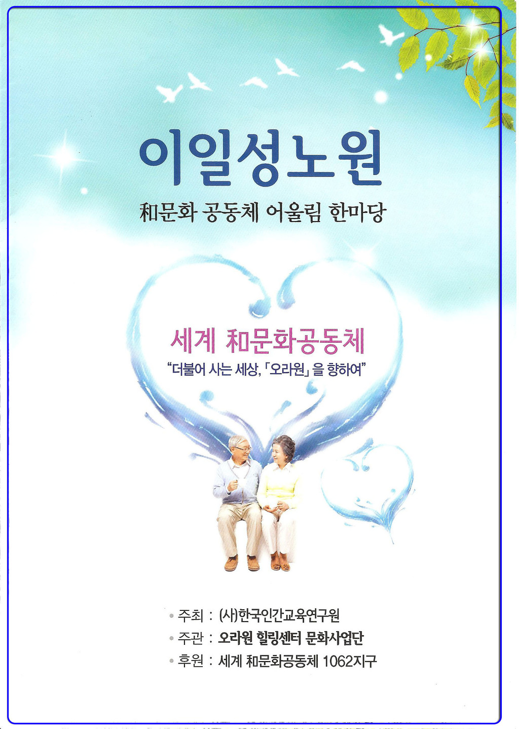 이일성노원 이미지