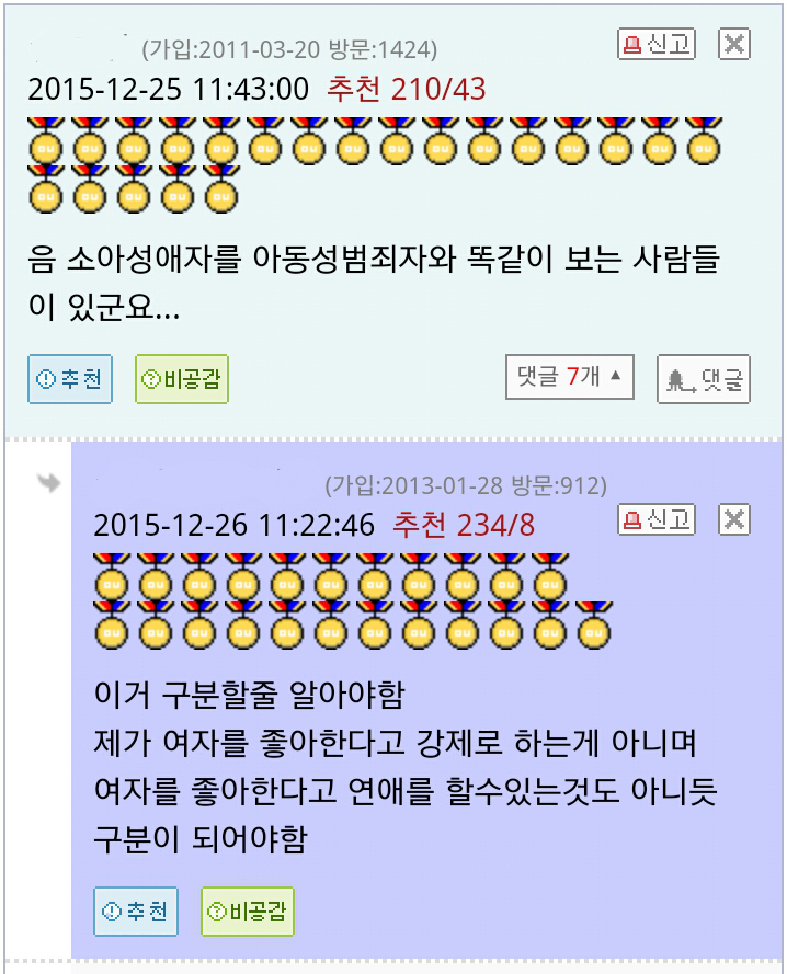 오빠 말고 아저씨라 불러주라 광광!! (페도주의) | 인스티즈