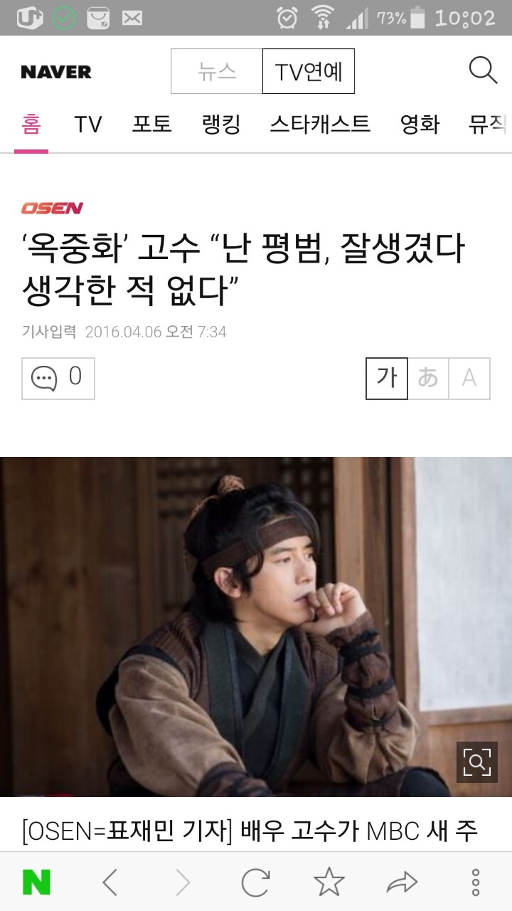 평범하게 생긴분 | 인스티즈