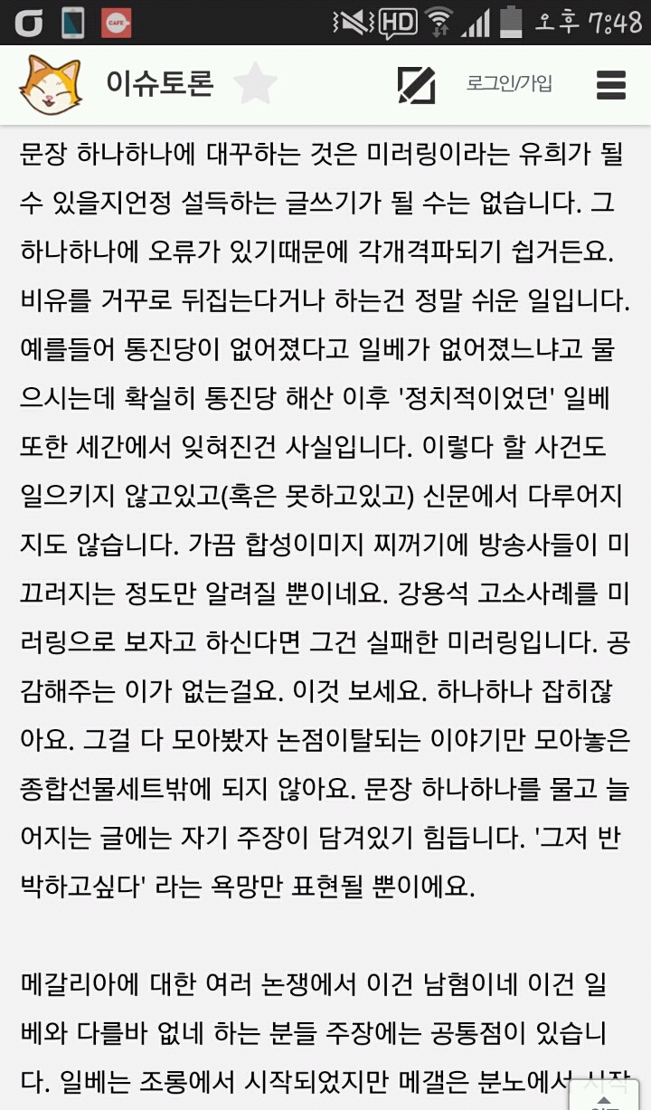 맥락을 외면하는 자들 | 인스티즈