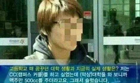 대학교 cc의 현실.jpg | 인스티즈