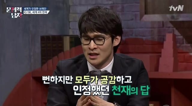 IQ 세계4위 천재가 말하는 천재들의 토론주제 | 인스티즈