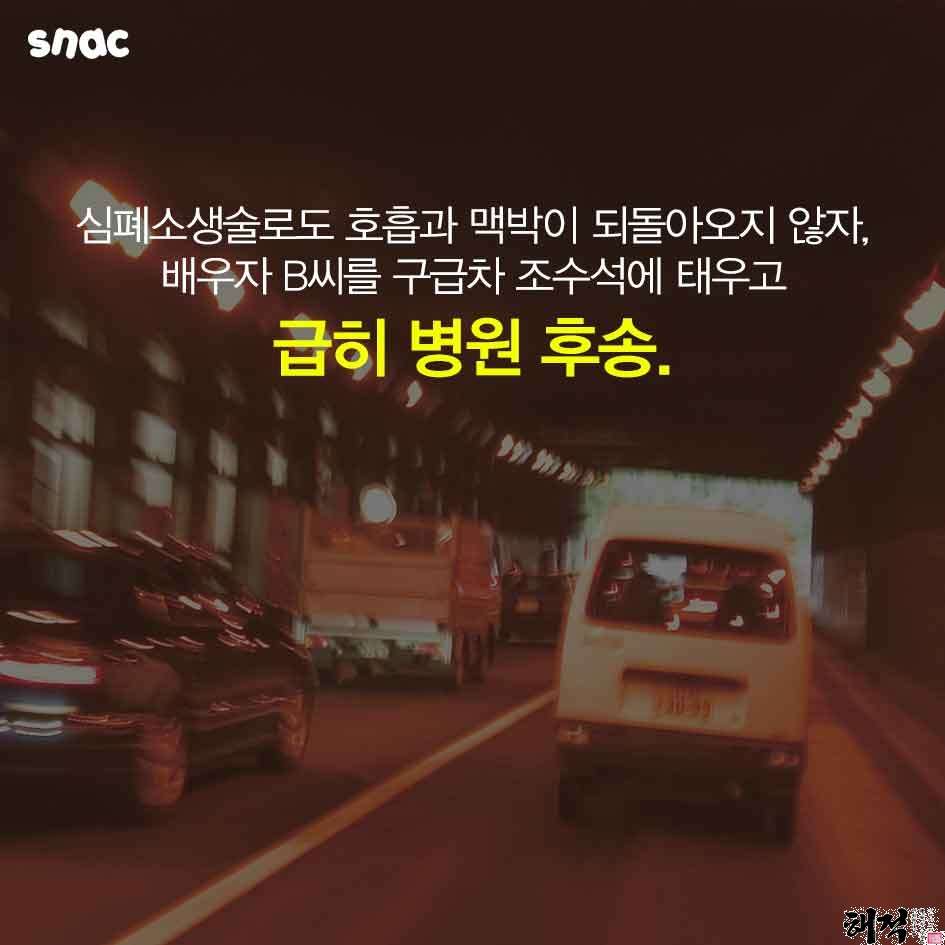 고소당하는 소방대원들 | 인스티즈