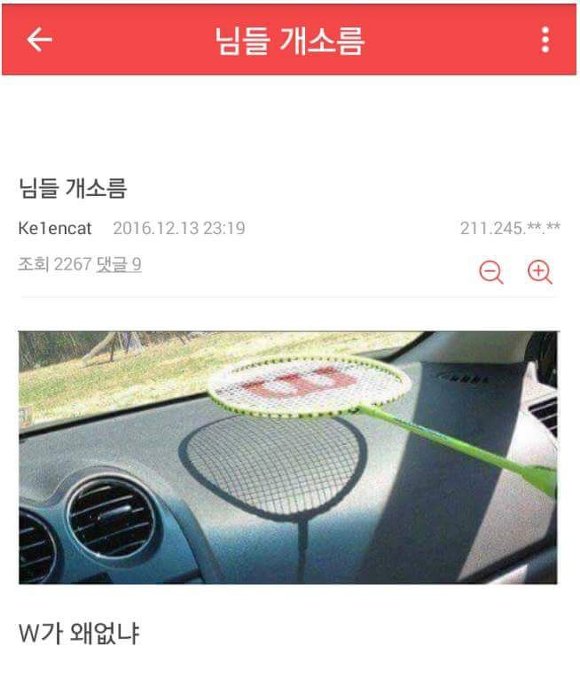 소름 돋을 정도로 신기한 짤 | 인스티즈