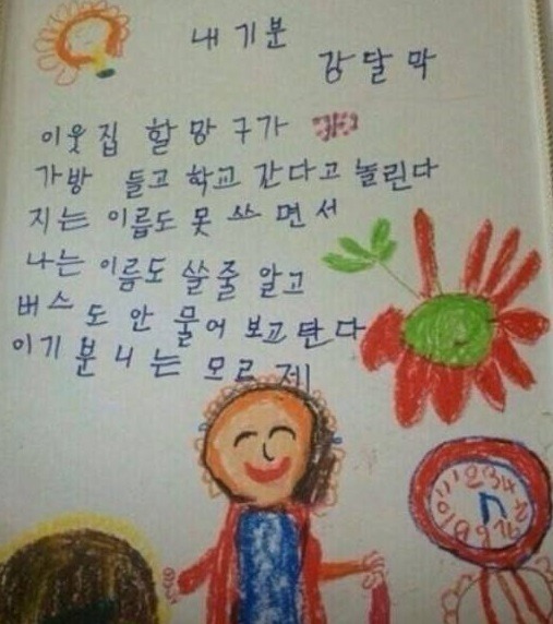 이제 막 한글 배우신 할머니들의 글.jpg | 인스티즈
