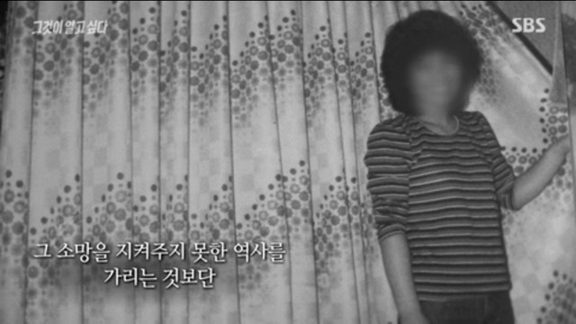 오늘자 그것이 알고싶다 엔딩 | 인스티즈