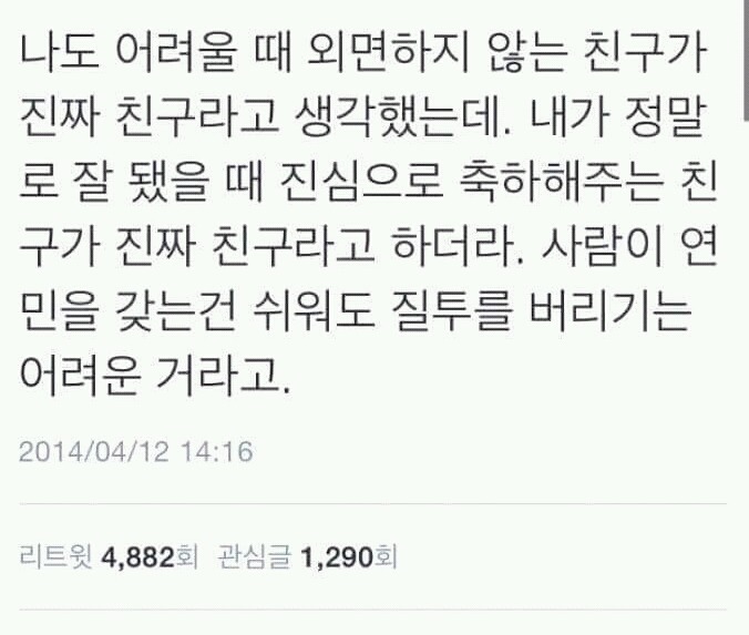 친구관계.jpg | 인스티즈