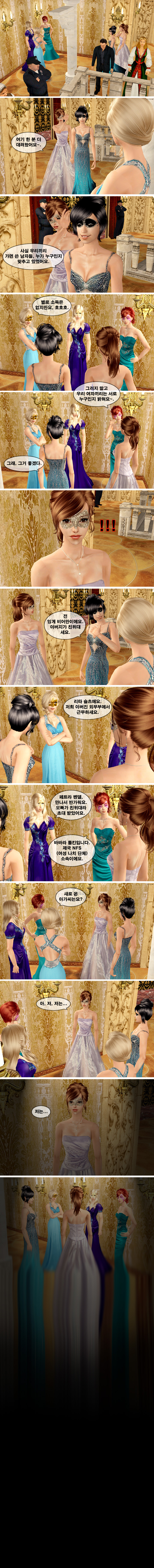 [제2차세계대전] 작전명 헬레나 제11화 가면 무도회 | 인스티즈