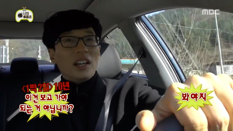 [무한도전] 김종민 1박2일의 부작용 ㅋㅋㅋ.jpg | 인스티즈