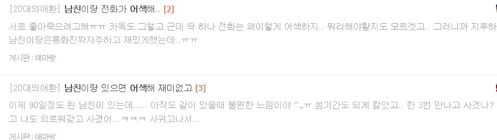 연애 초기인 커플들이 생각보다 많이 느낀다는 감정 | 인스티즈