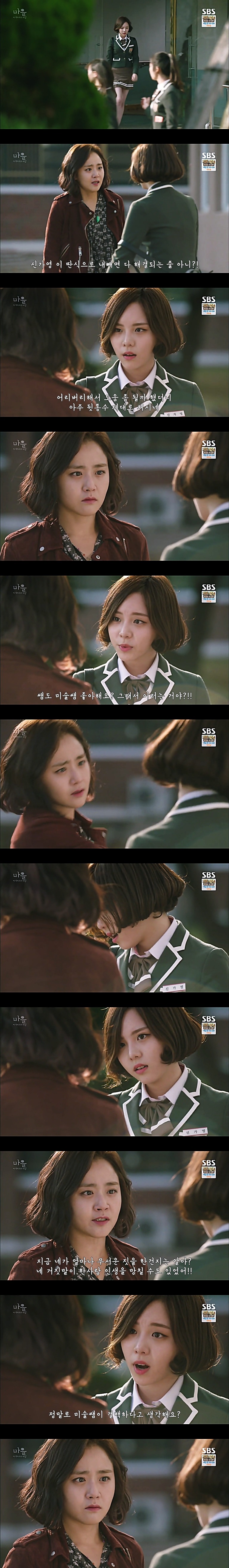 시체를 둘러싼 스릴러 드라마마을 : 아치아라의 비밀EP 10 핏줄 : 4 | 인스티즈
