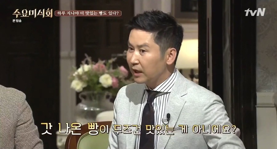 [수요미식회] 빵은 무조건 갓 나온 빵이 젤 맛있지 ㅋ | 인스티즈