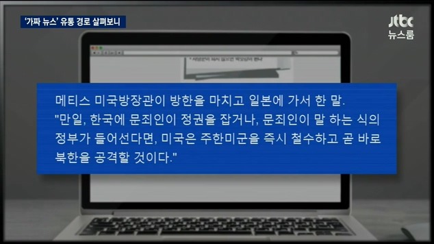 세금으로 만든 뉴스 | 인스티즈