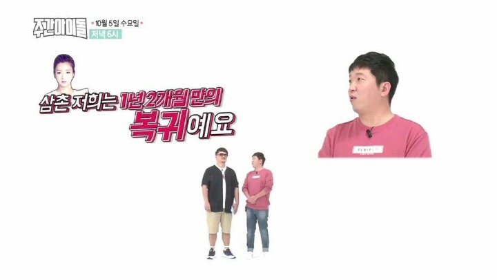 정형돈 vs 에이핑크 누가 더 방송이 어색한가? | 인스티즈