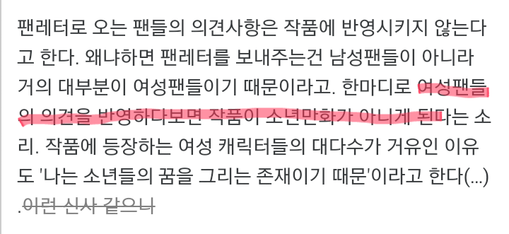 원피스 작가 오다의 철칙 | 인스티즈