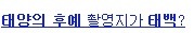 충격적인 태양의 후예 촬영지 | 인스티즈