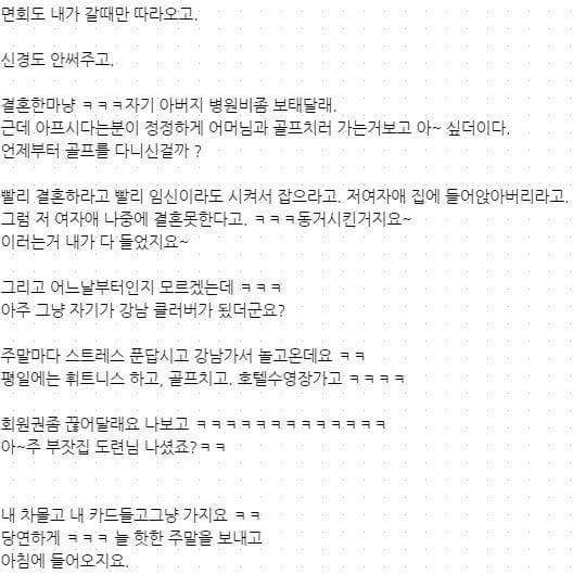 내 돈으로 부자행세하며 여자 꼬시고다닌 남자친구 | 인스티즈