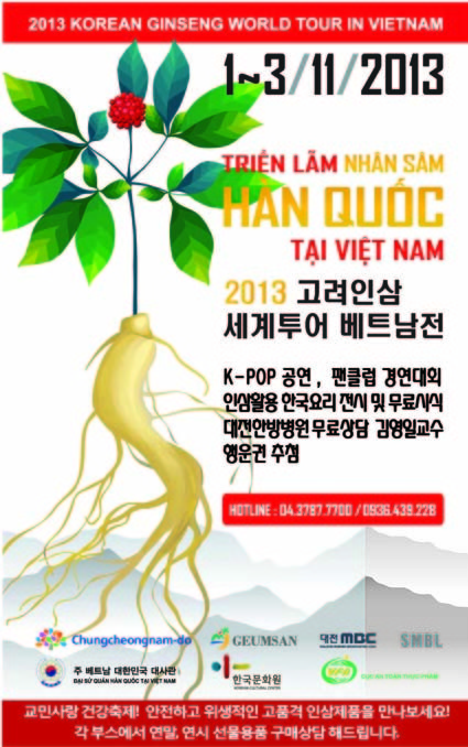 고려인삼백화점 이미지