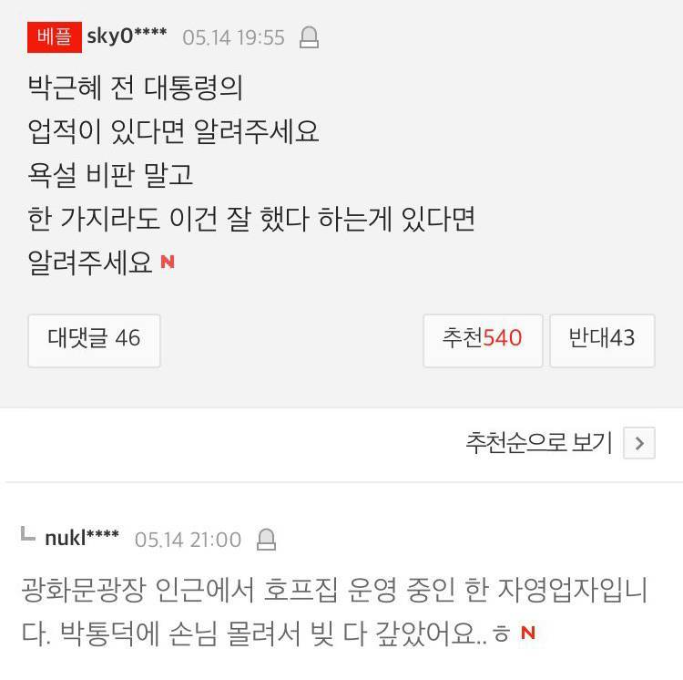 수감번호 503호의 몇 안되는 업적 | 인스티즈