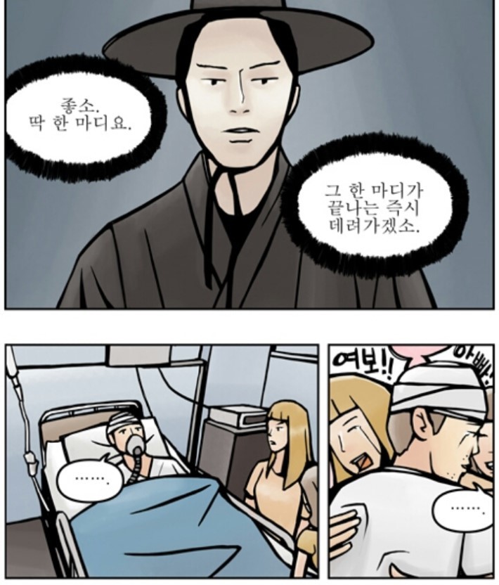 죽기전에 한마디만 | 인스티즈