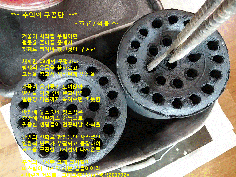 구공탄 이미지