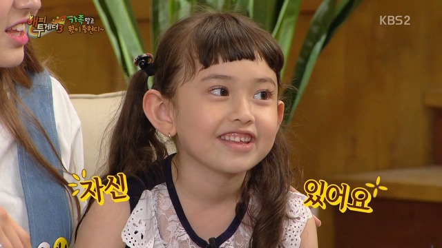 해피투게더에 나온 IOI 소미 동생 에블린.jpgif | 인스티즈
