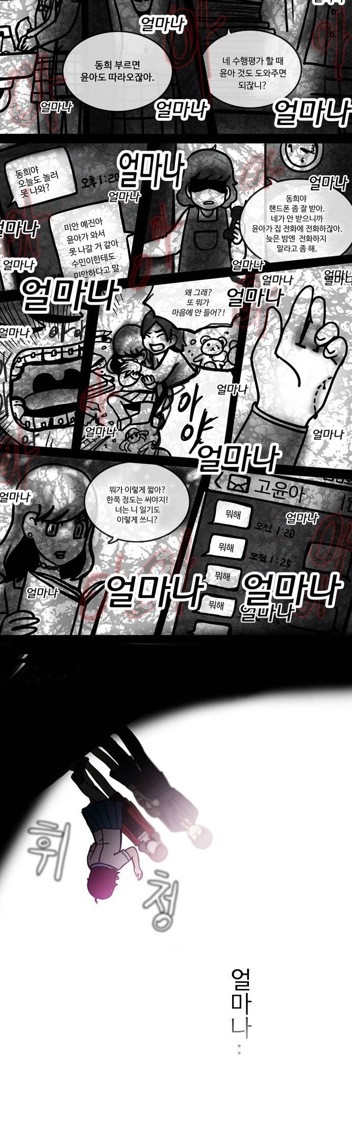 나는 착한아이를 그만뒀다 | 인스티즈