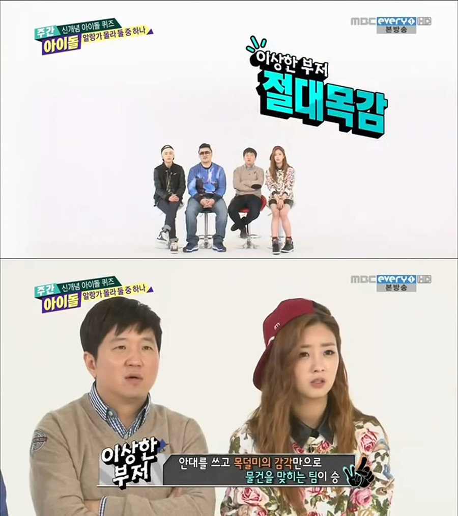 [주간아이돌] 개인적으로 제일 재미있게 봤던 코너 | 인스티즈