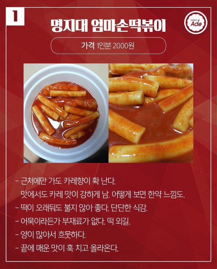 서울 5대 떡볶이.jpg | 인스티즈