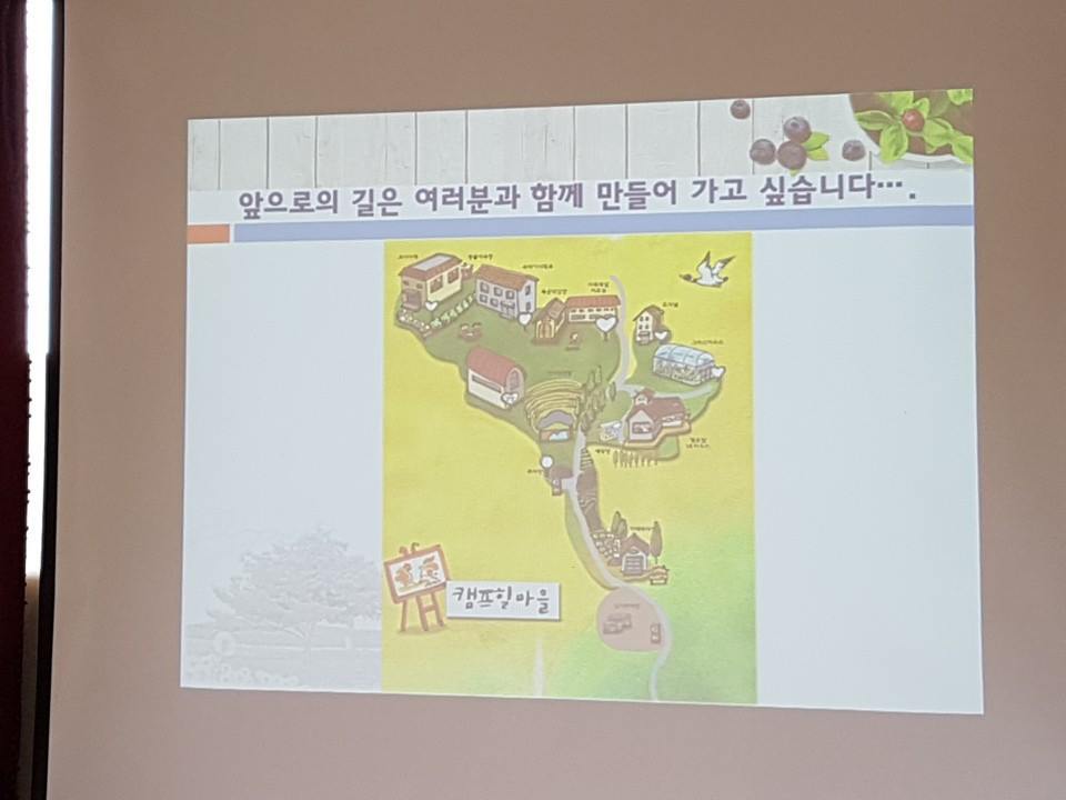 캠프마을 이미지