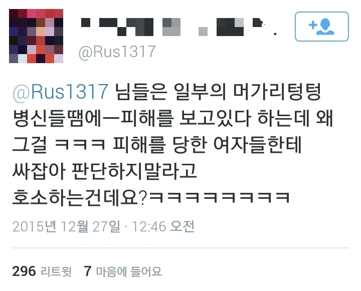 소라넷하냐고 남몰래 의심해서 기분 나빠? | 인스티즈