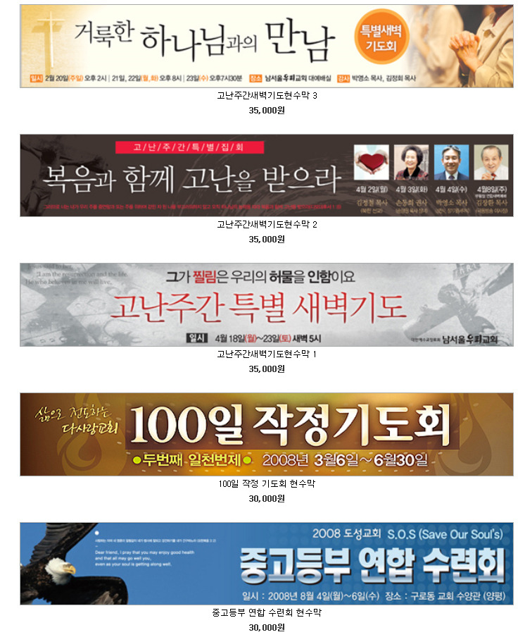 동방현수막 이미지
