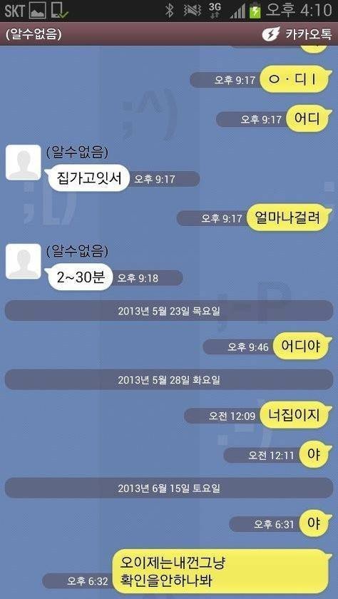 연예인 현실남매 | 인스티즈
