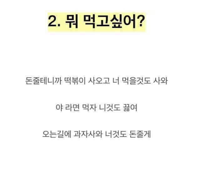 전국 동생들이 듣는 말들 | 인스티즈