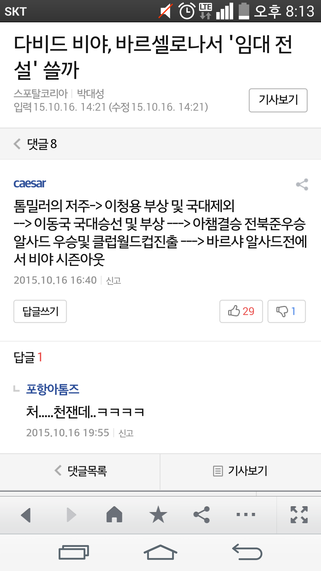 어느 다음네티즌이 정리한 나비효과 | 인스티즈