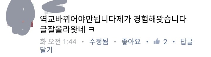 전북 사립대학교 역사교육과 똥군기 +요약 +기사추가 | 인스티즈