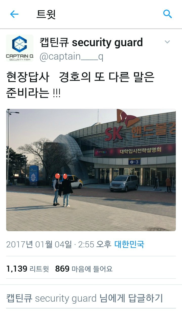 콘서트에서 팬들 분실물 찾아주는 경호업체 | 인스티즈