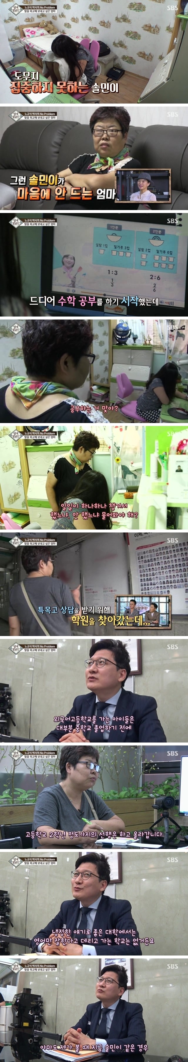 딸을 외고에 보내고 싶은 엄마 | 인스티즈