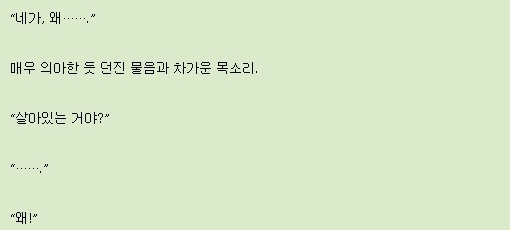 낮저밤이 완전체라는 남주 | 인스티즈