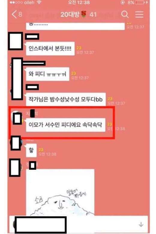 네가 어둠이면 어때. 눈 감으면 온통 너일 텐데. 원작자는 누구일까 | 인스티즈